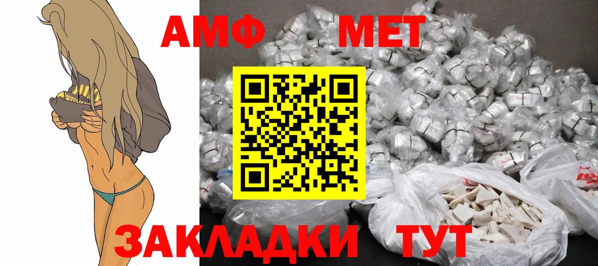 Менделеевск  Амфетамин 98%  Амфетамин  Вход с VPN 