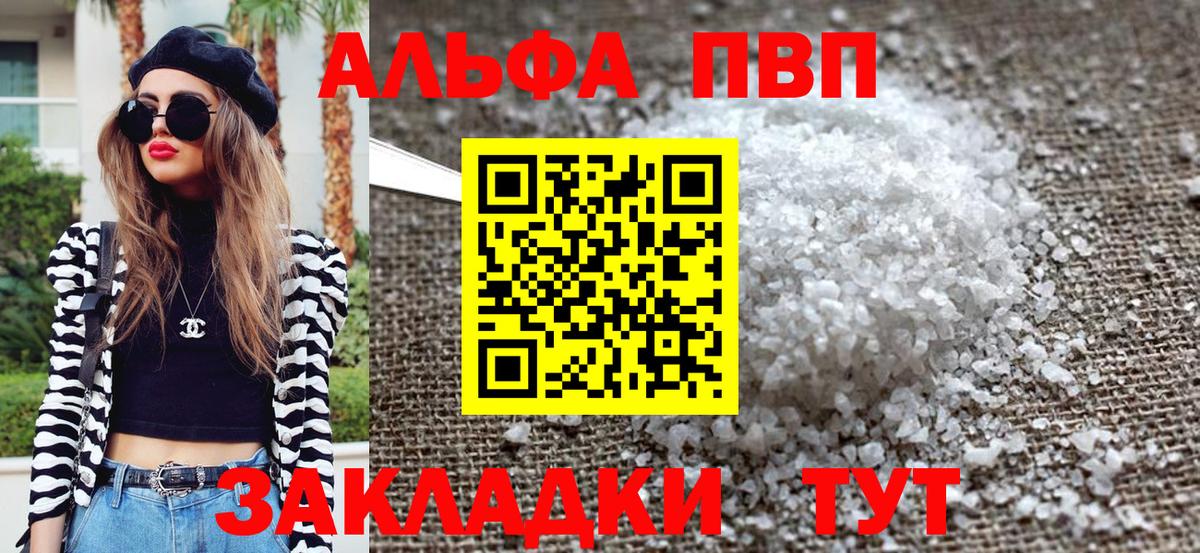 Менделеевск  Alpha-PVP Crystall  Вход с VPN  А ПВП крисы CK 