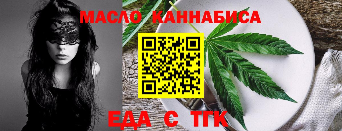Canna-Cookies конопля Менделеевск