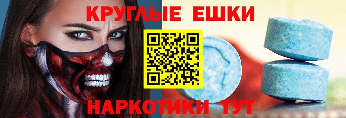 ЭКСТАЗИ 250 мг Менделеевск