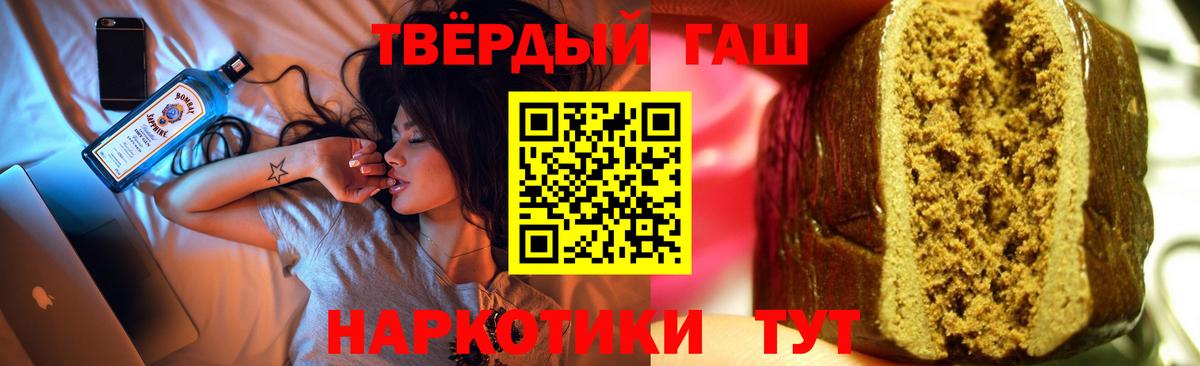 Гашиш Изолятор  Гашиш  Менделеевск  Вход с VPN 