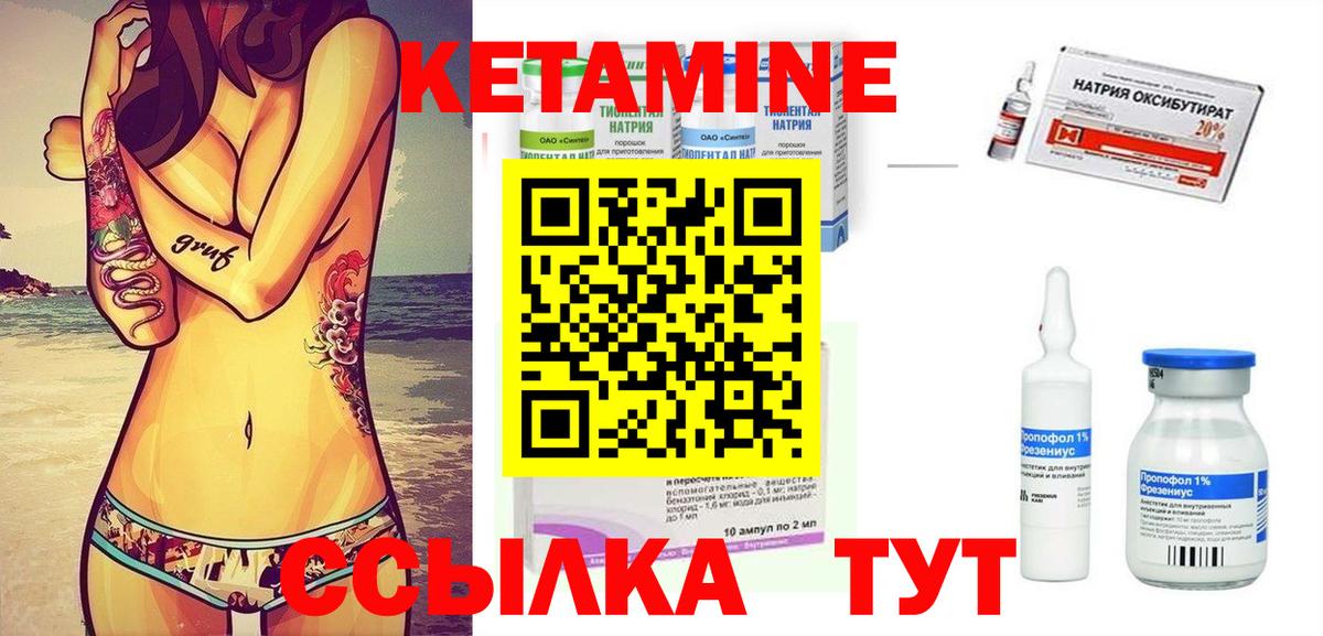 КЕТАМИН ketamine  Вход с VPN  Менделеевск 