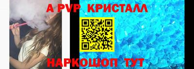 а пвп мука Усть-Джегута