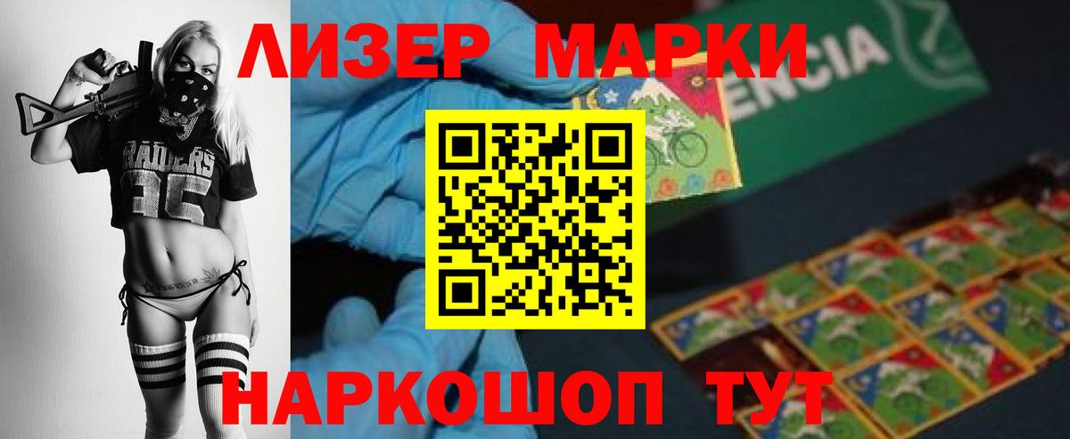 ЛСД экстази кислота Менделеевск