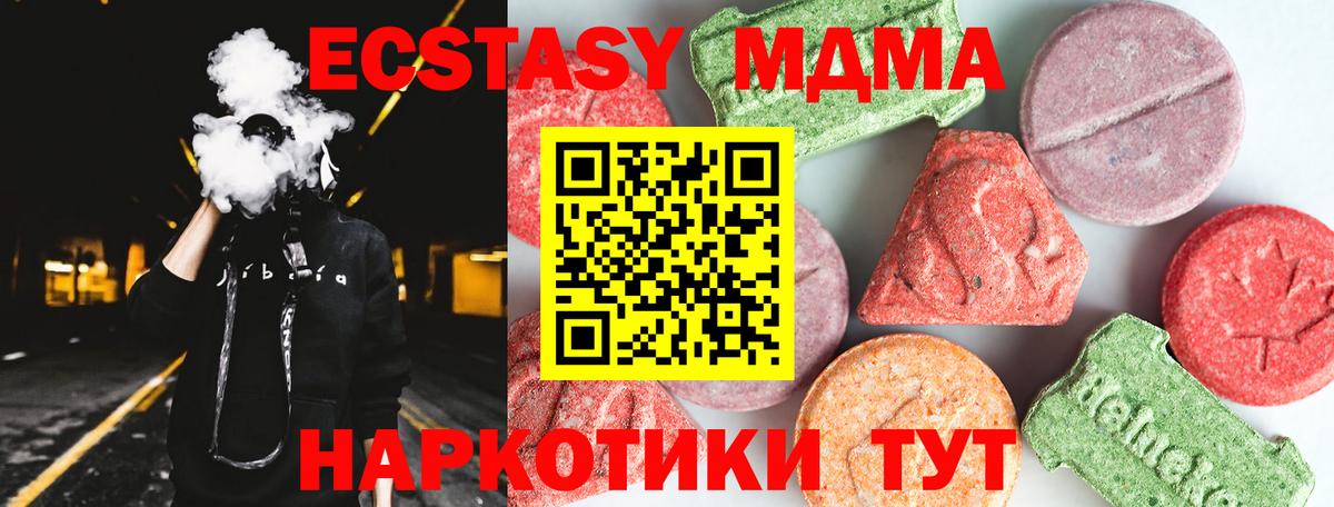 МДМА crystal  Вход с VPN  МДМА кристаллы  Менделеевск 