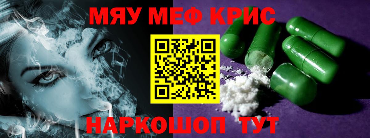 МЕФ мука Менделеевск
