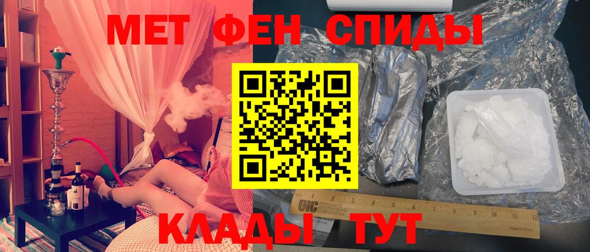 Метамфетамин винт Менделеевск