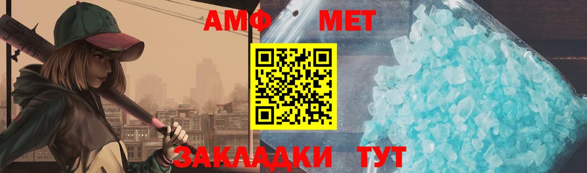 Менделеевск  Первитин Methamphetamine  Вход с VPN 