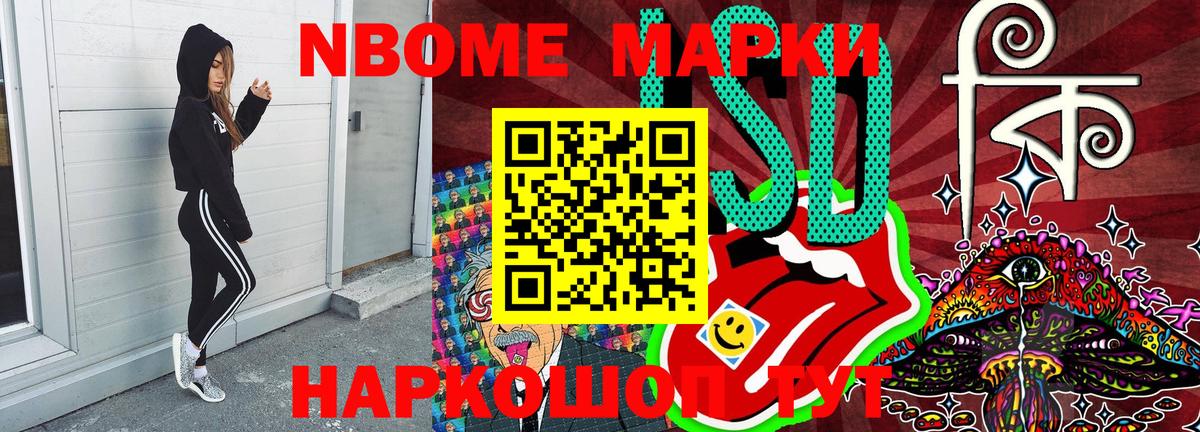 Наркотические марки 1,8мг  Вход с VPN  Наркотические марки  Менделеевск 