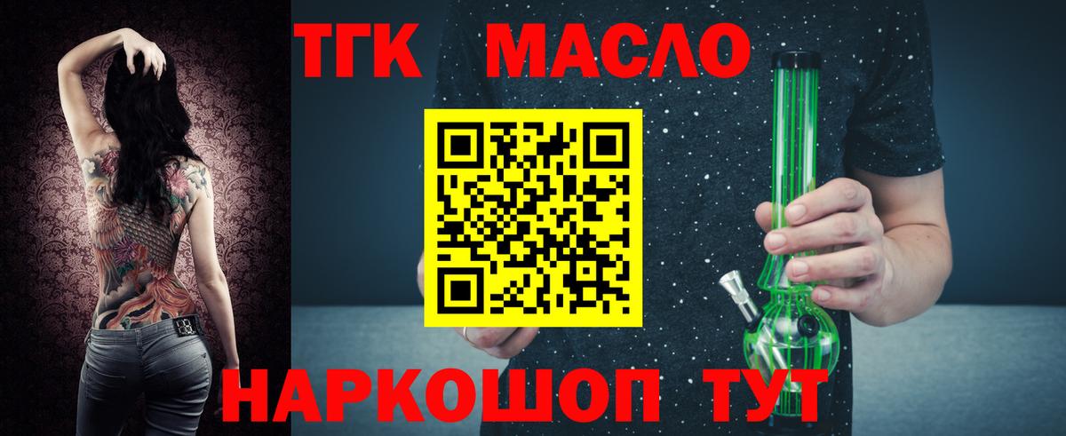 Дистиллят ТГК концентрат Менделеевск