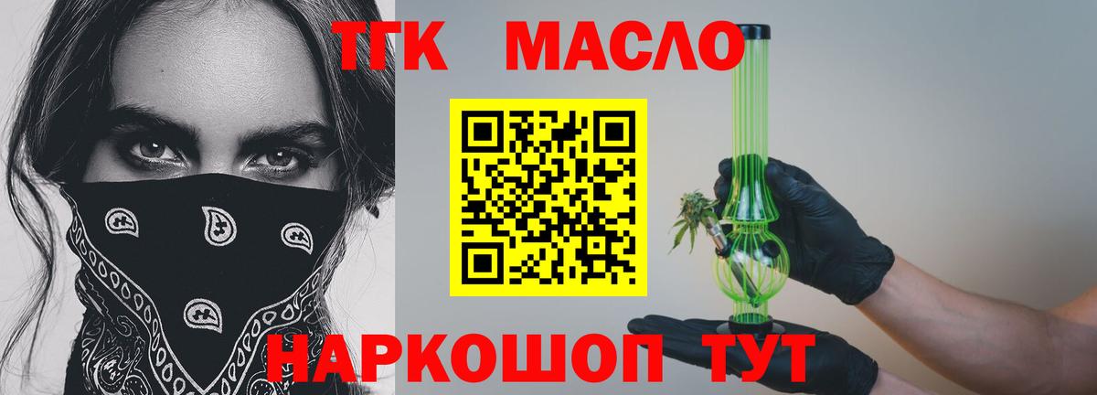 Менделеевск  ТГК THC oil  Дистиллят ТГК вейп с тгк  Вход с VPN 