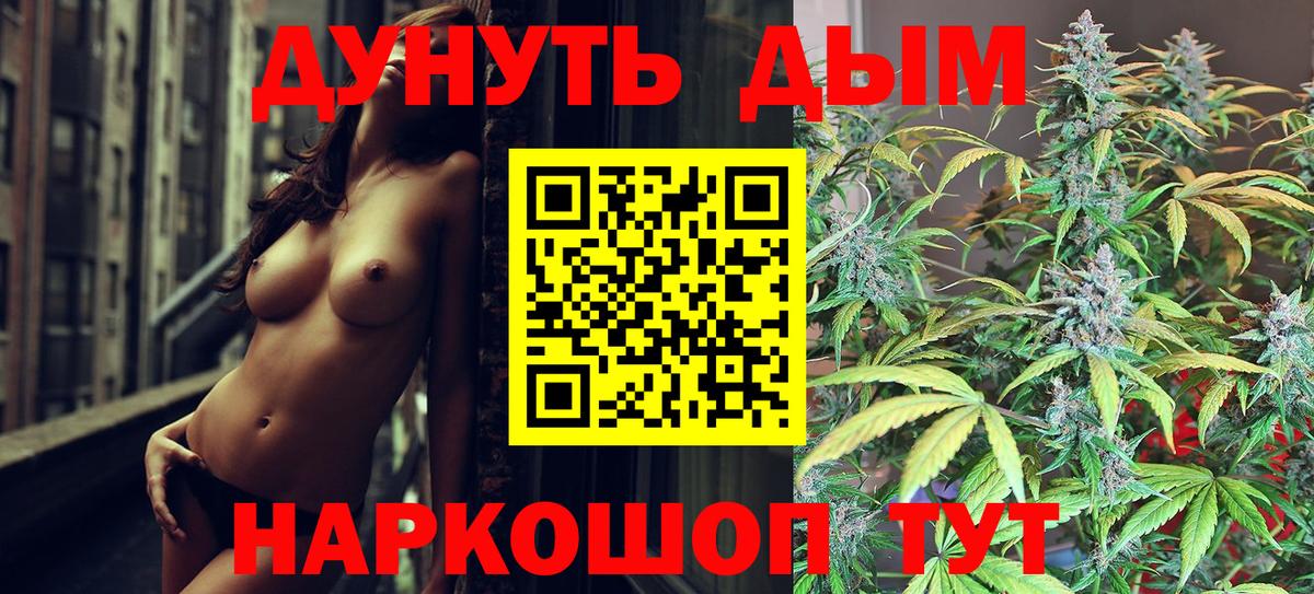 Менделеевск  Шишки марихуана White Widow  Каннабис марихуана  Вход с VPN 